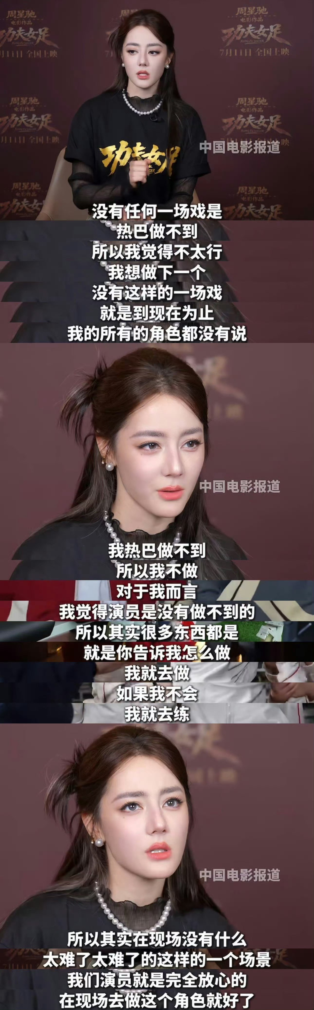 迪丽热巴为演功夫女足拼尽了全力不炒作、不卖惨，只用行动说话！迪丽热巴为功夫女足封