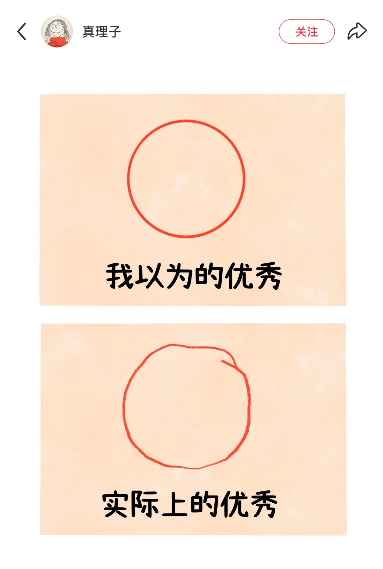 想象很美丽，现实很治愈