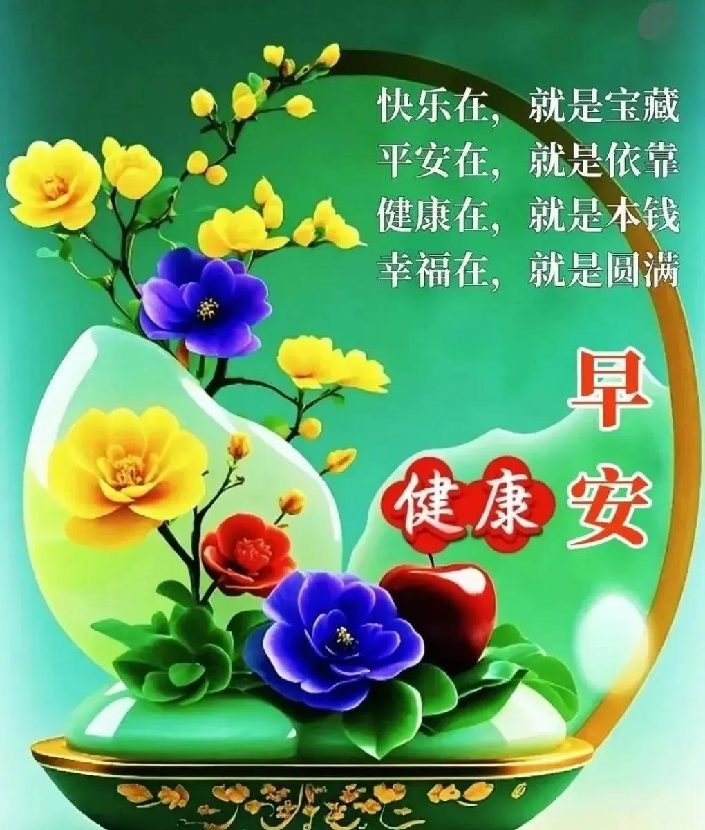 晨光洒满五月窗，樱花树下诗韵长；愿你心似朝阳暖，晨风满面步履健；万事如意