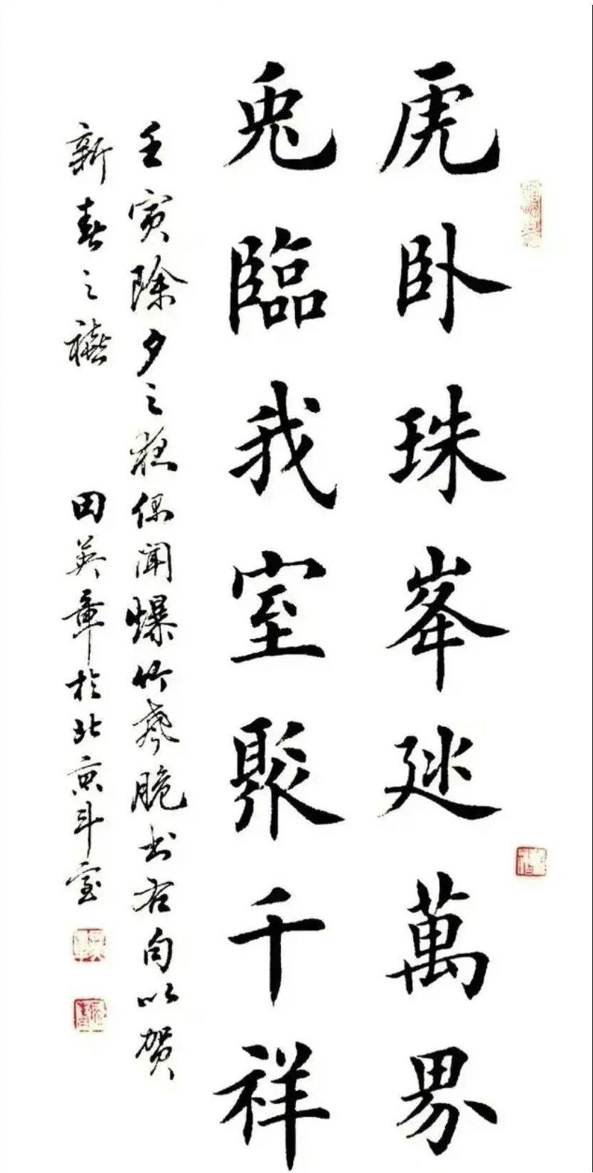 练习田楷，差一毫米你就会觉得不够完美。所以有人说，学习田楷会很难受。其实主要看自