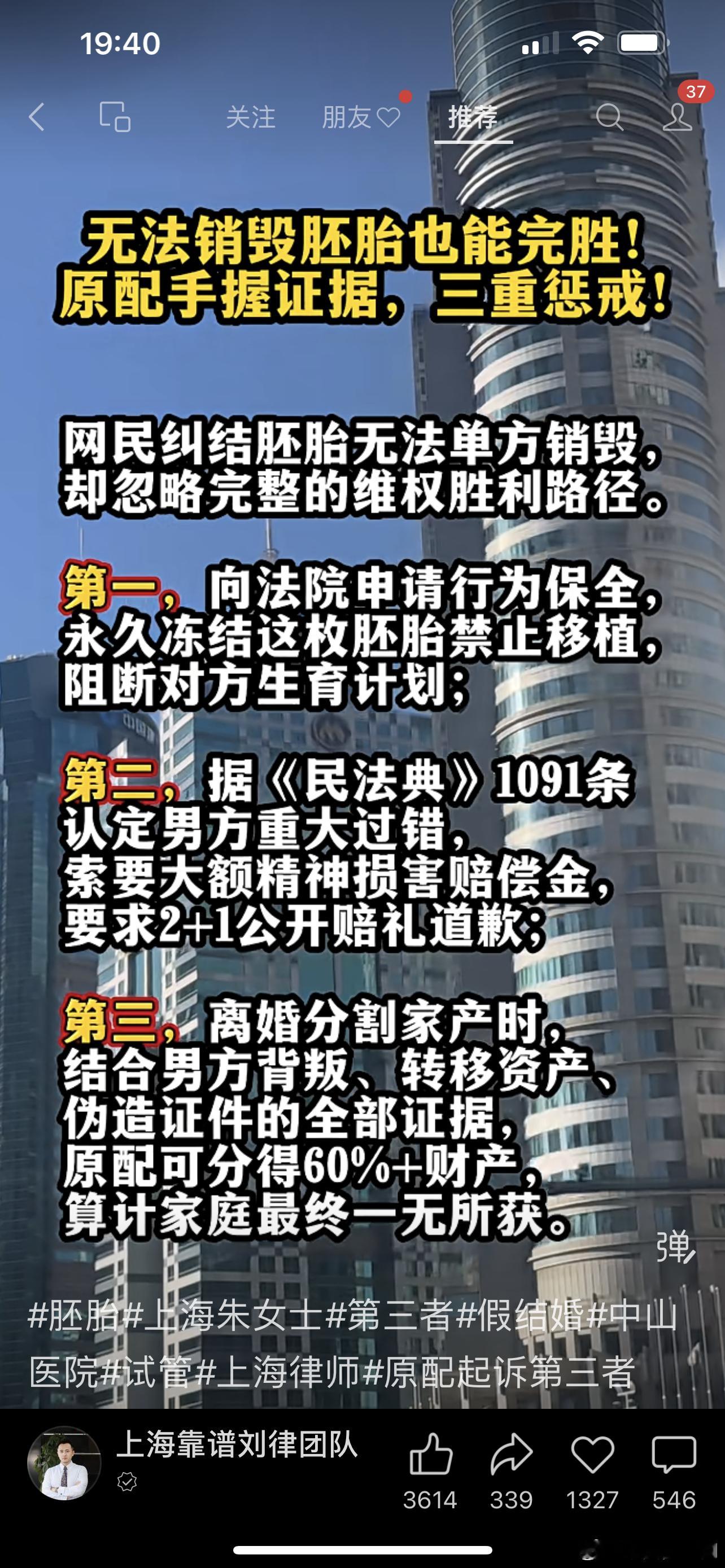 医院称离婚后即可取出封存婚外胚胎谁能想到男人发财了，上岸先斩枕边人。支持原配继续