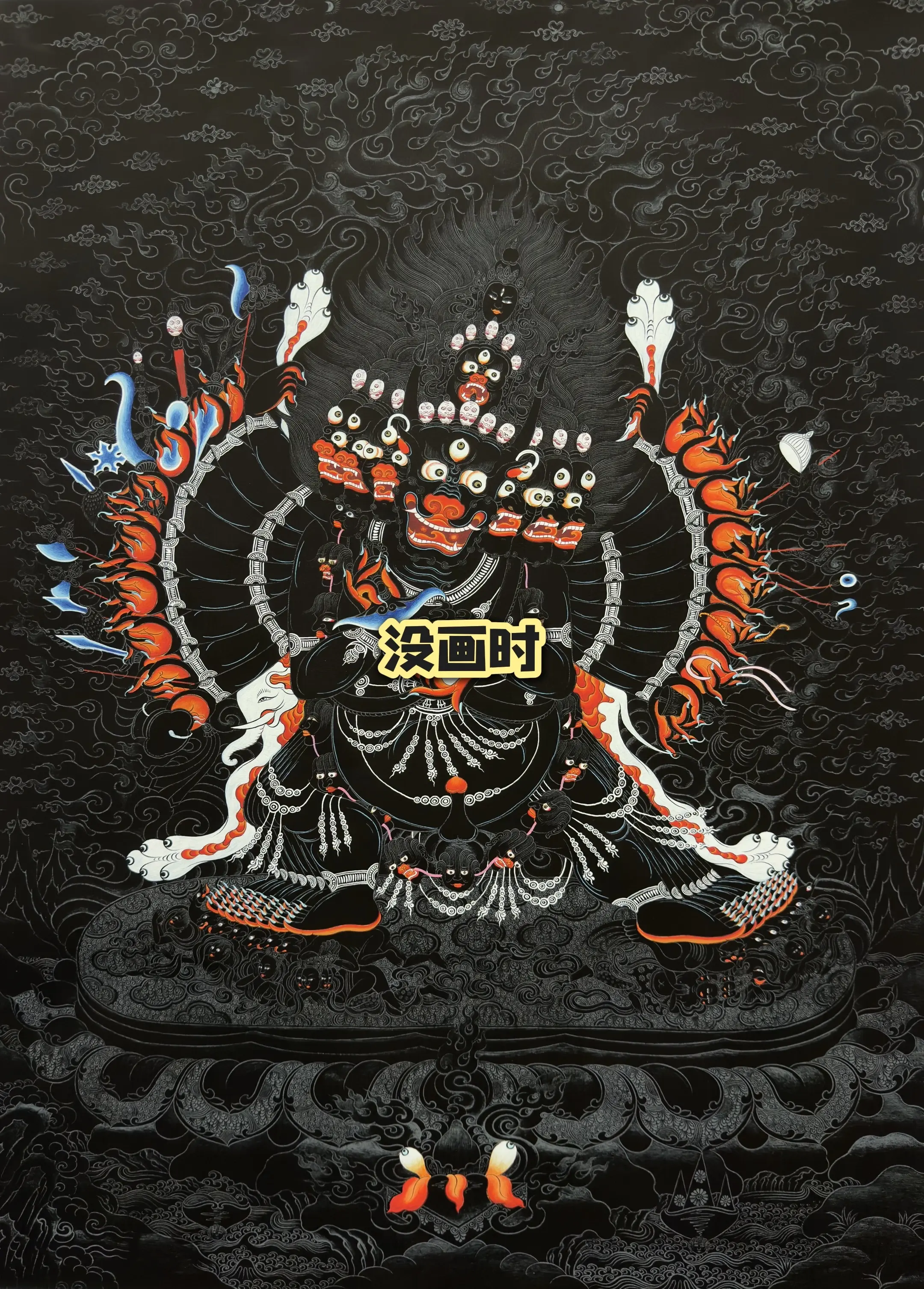 唐卡 描金 大威德金刚 画稿 材料