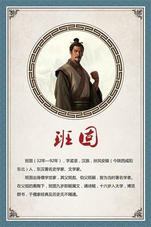 我，班固，与妹妹班昭共著《汉书》，用两代人的笔，写尽大汉风骨案头的竹简堆成