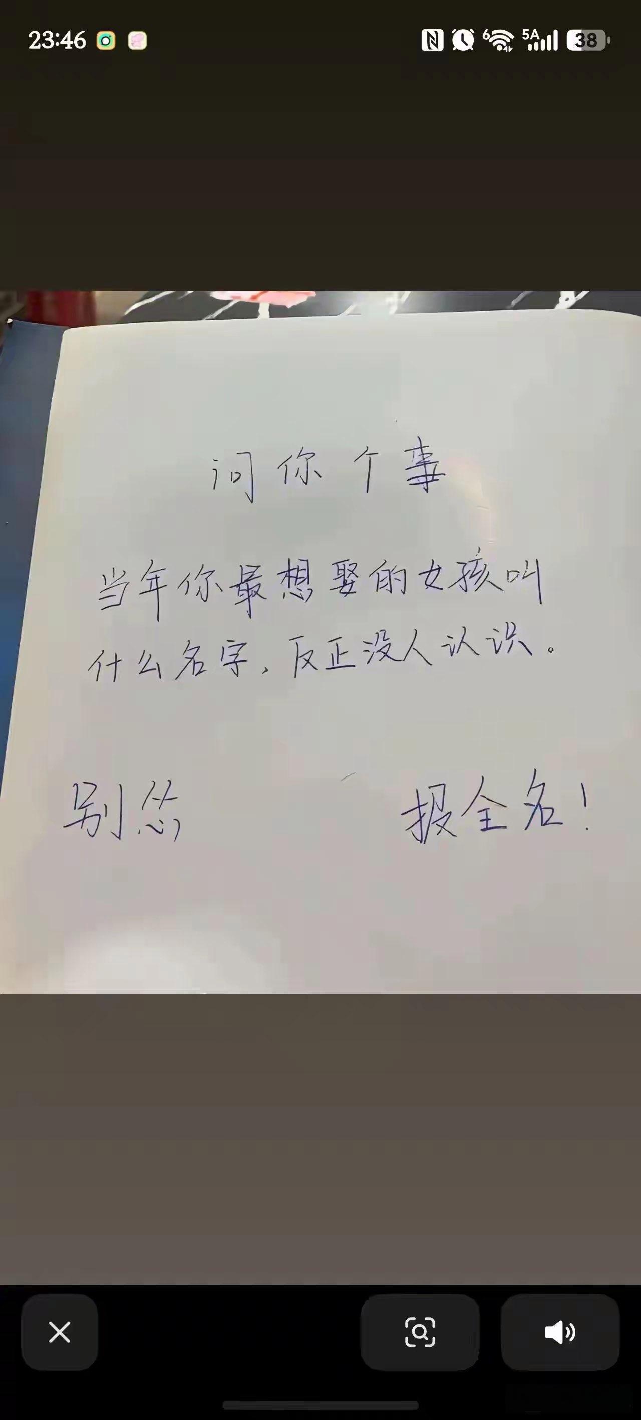 可还记得那些年我们一起追过的女孩？？？​​​
