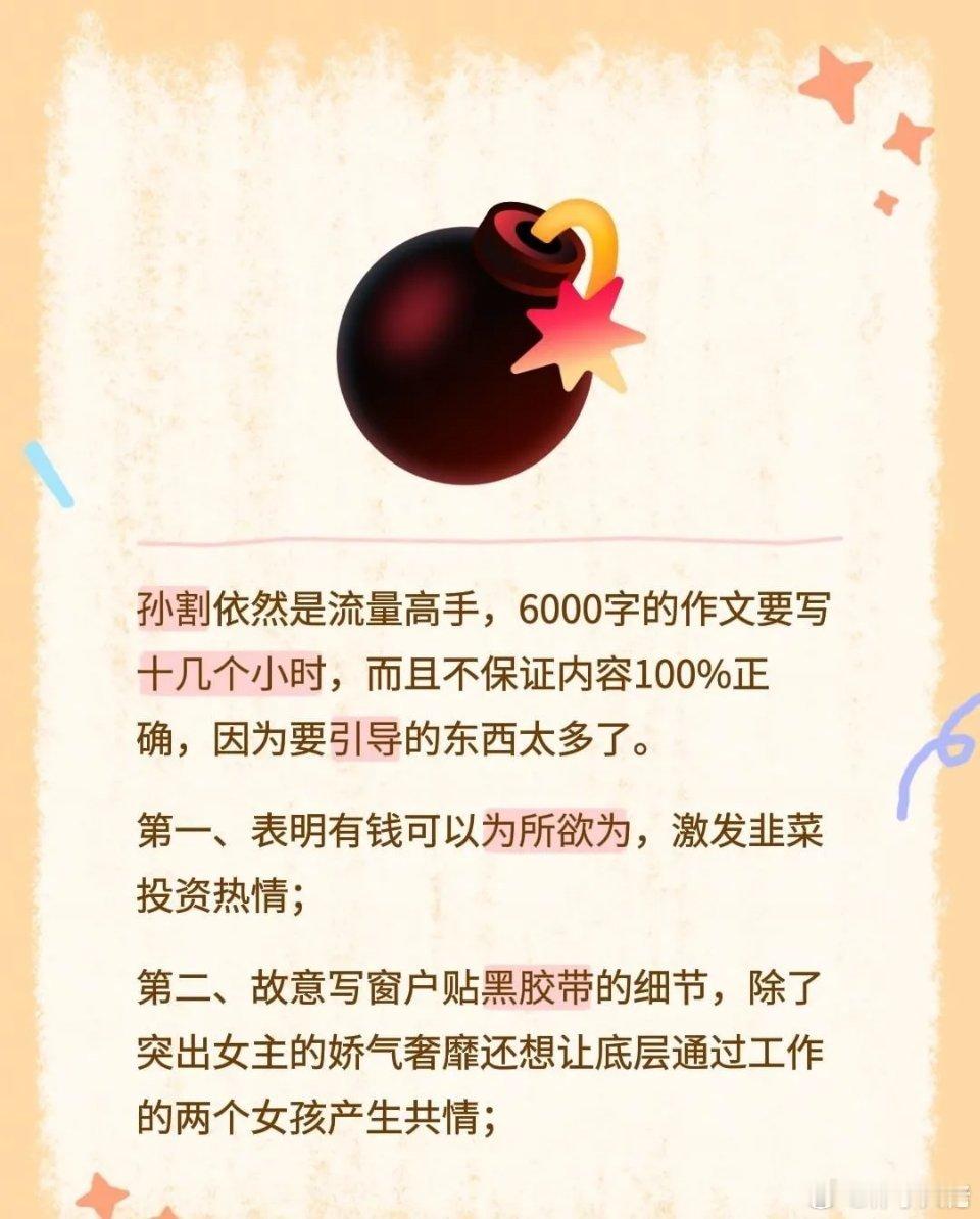8月28日，孙宇晨接受凤凰网科技专访，首度回应6000字长文《我的女友景甜》的创