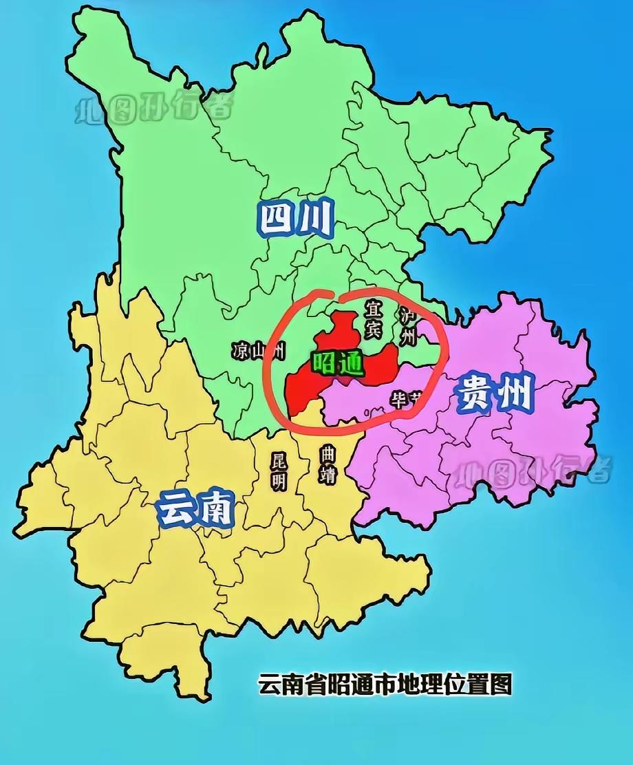 其实昭通这个地理位置非常重要，地处云贵川结合部，历来就是咽喉之地，在过去一直属于