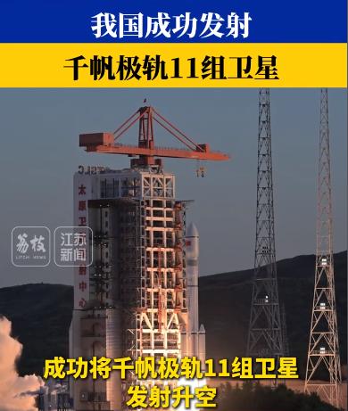 一箭18星成功入轨！千帆星座密集组网，国产商业航天迎来关键拐点。咱们国家的太