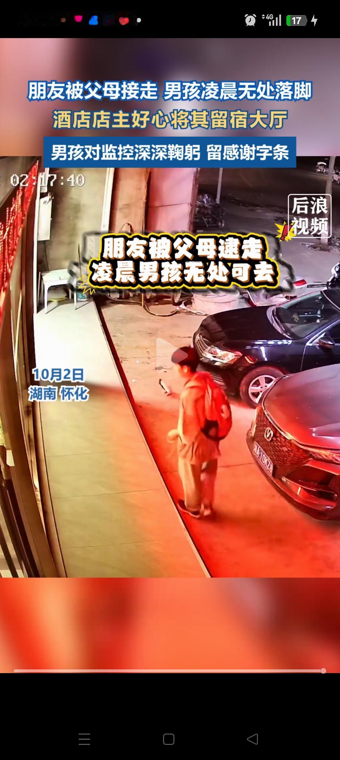 看哭了[哭哭]！湖南怀化，一男孩见去外地找朋友玩，朋友却被爸妈接走。男孩因为没有