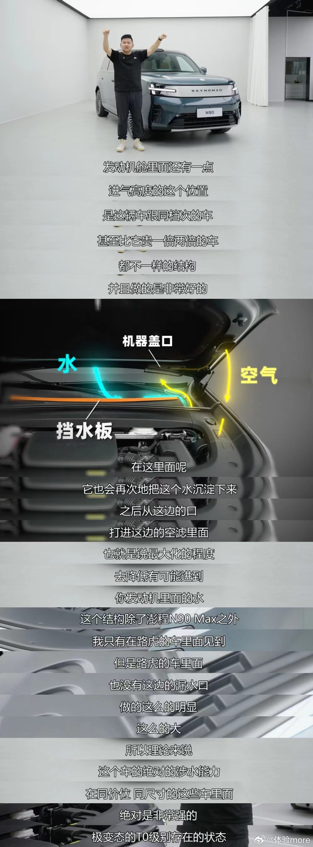 小米澎程N90Max最高支持750mm涉水深度真不是炫技，而是小米真正为用户考