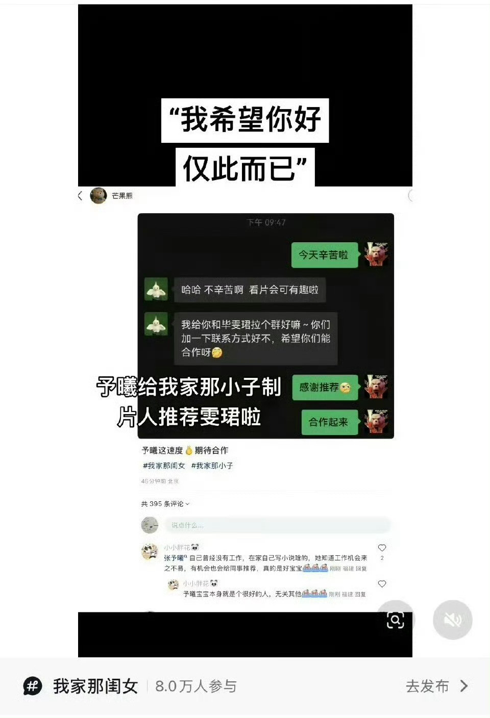 张予曦唯粉大哥有事没，跟美女炒cp吃尽红利的时候你不是挺高兴的吗，这些男的真的是