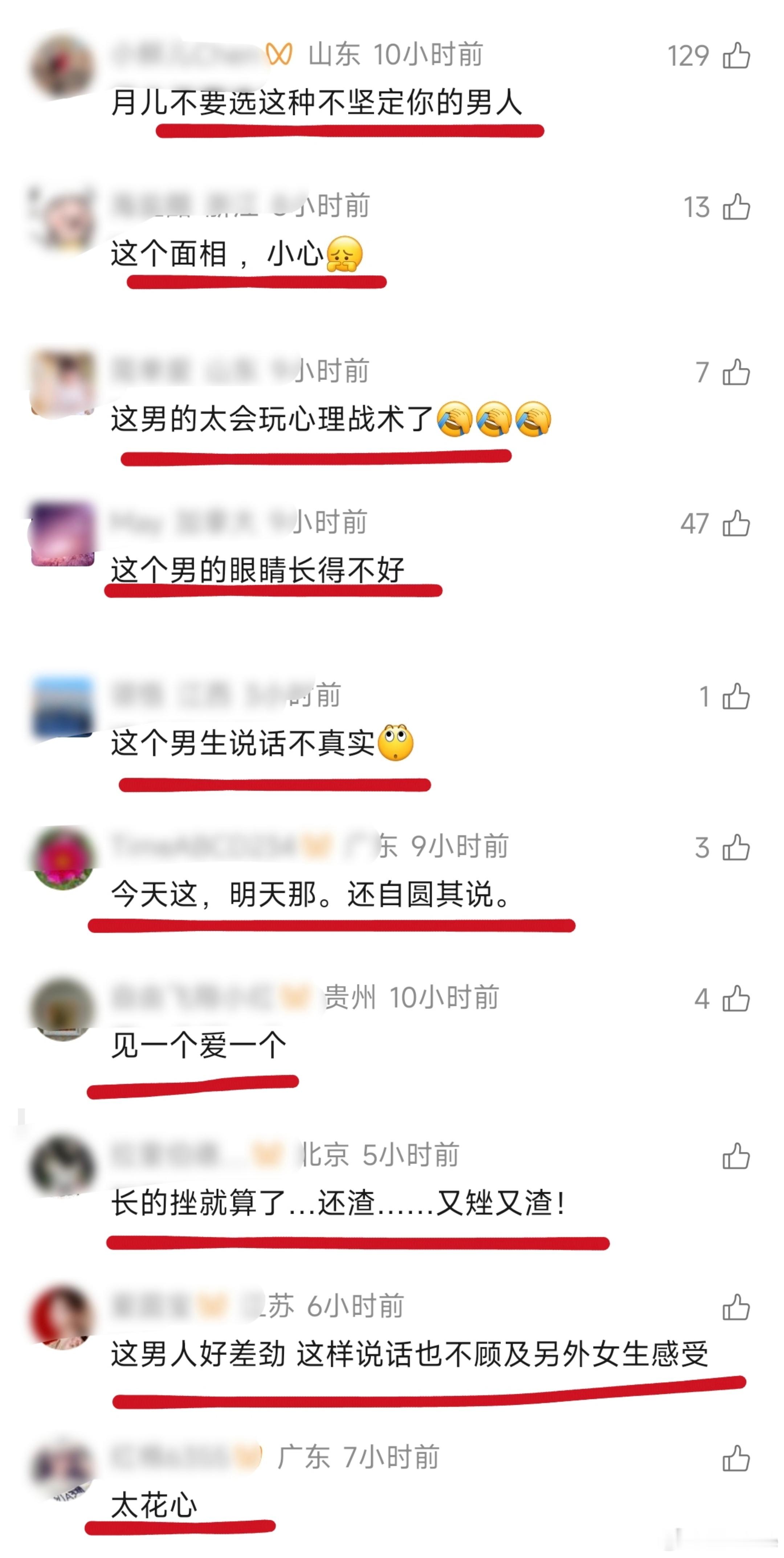 “一个真敢说，一个真敢信”《心动9》陈鹤文被指油嘴滑舌，花心，见一个爱...