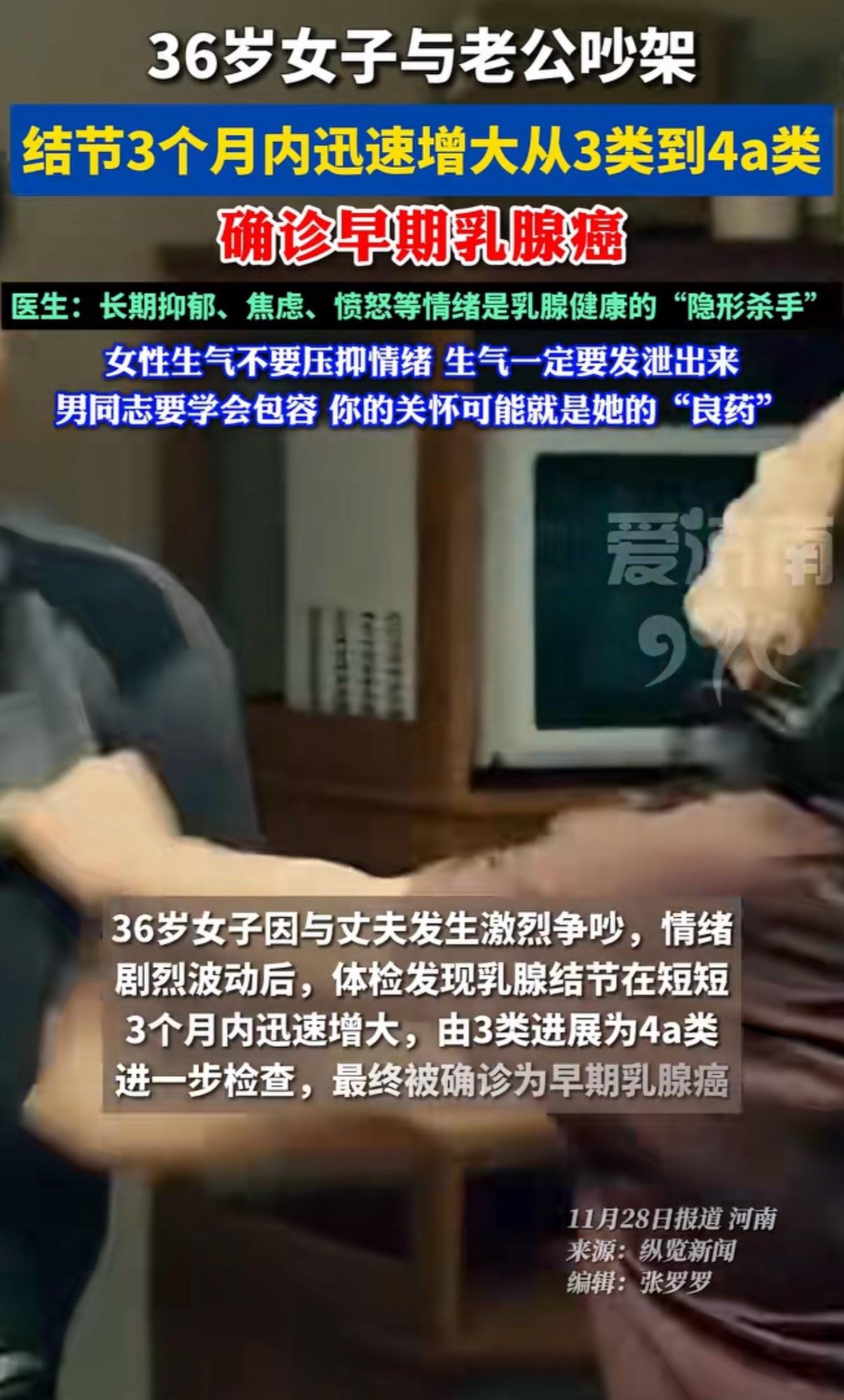 河南郑州那位36岁的女士，本来体检时查出的乳腺结节是3类，医生说良性倾向很大，只