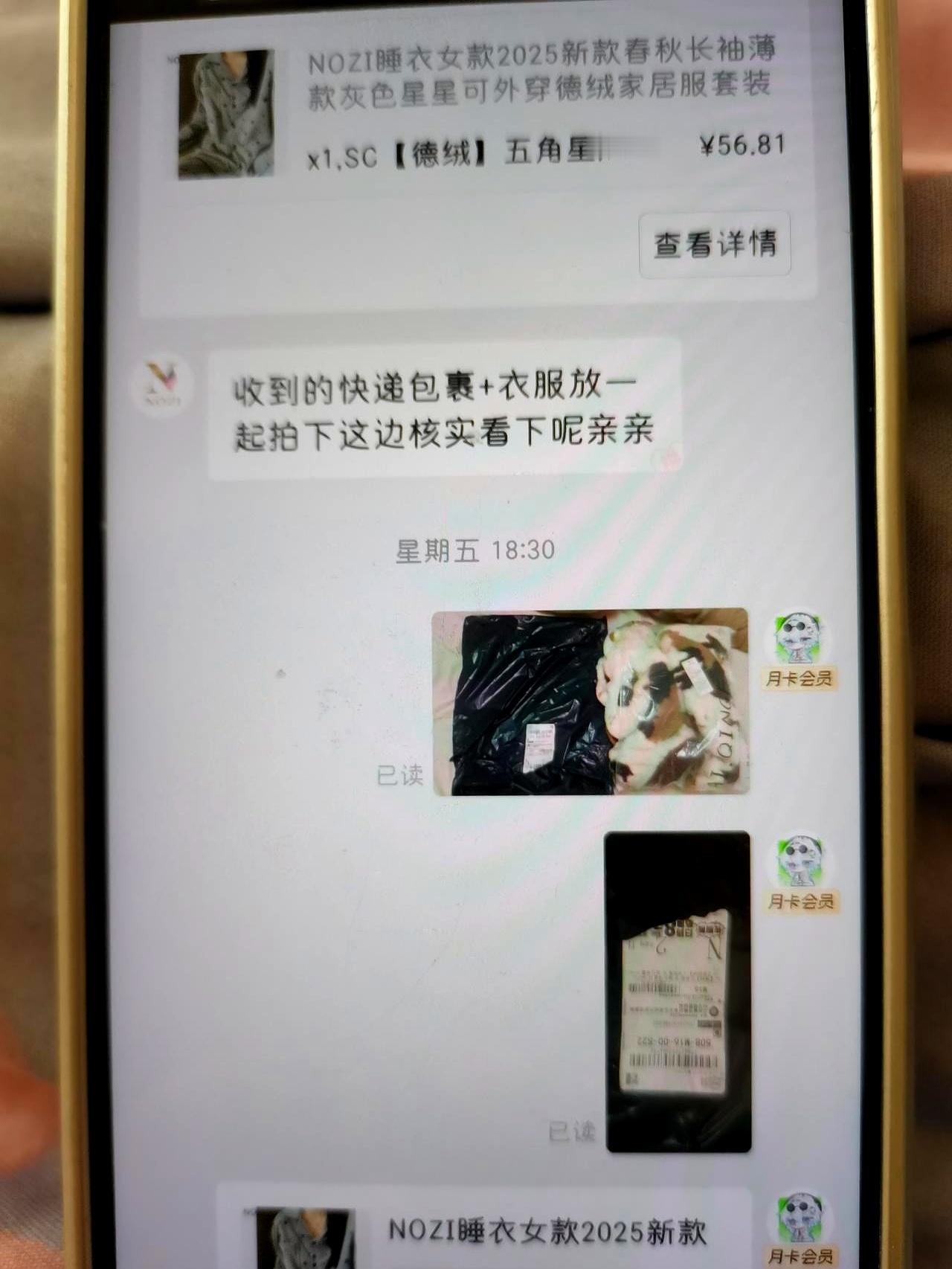 看着自家十四五岁的孩子被客服气得直掉眼泪，我是真坐不住了。两套睡衣，到货少一套