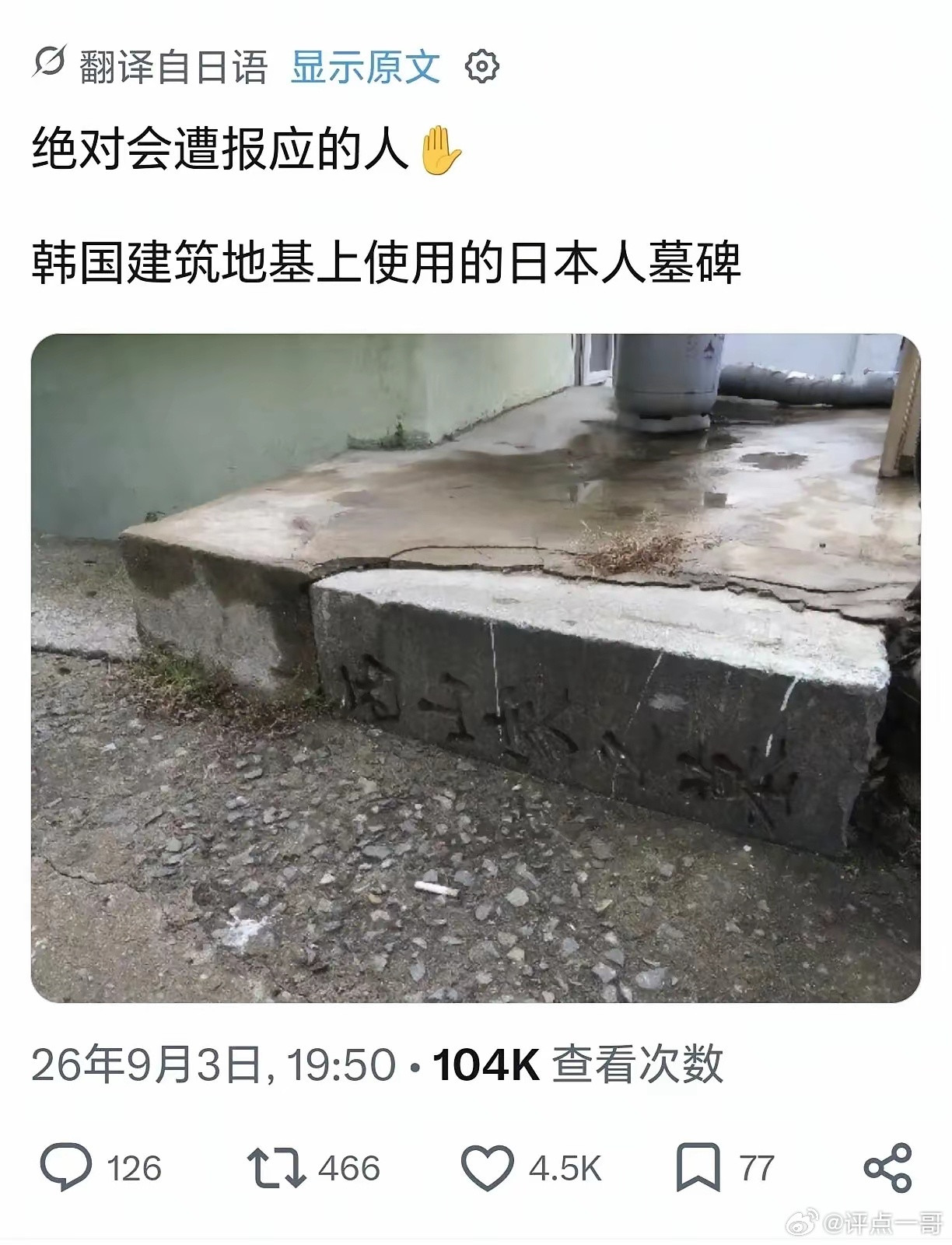 日本韩国又要开始互骂了韩国是真会整活[捂脸哭]​​​