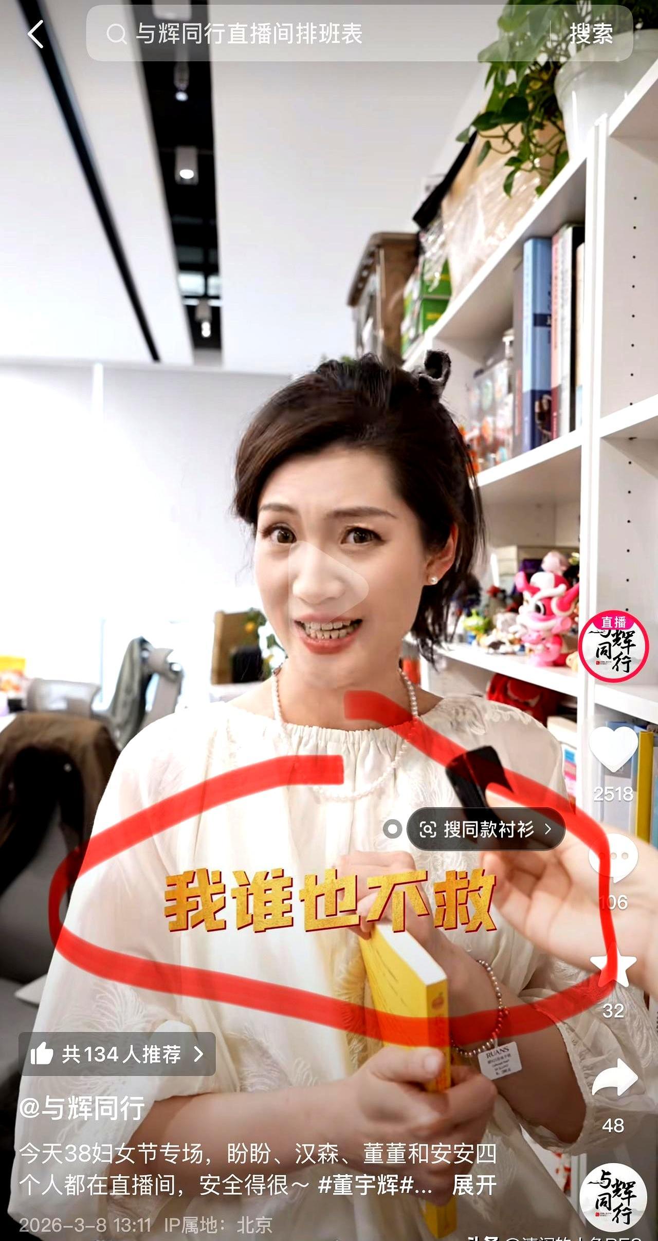 与辉同行导演也太损了，三八节直播当场给盼盼抛了个送命题。问的是董董汉森安安