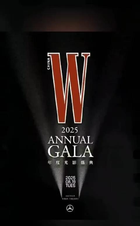 爆！8月19日上海W年度盛典嘉宾阵容曝光8月19日，上海将迎来W年度盛典。杨幂