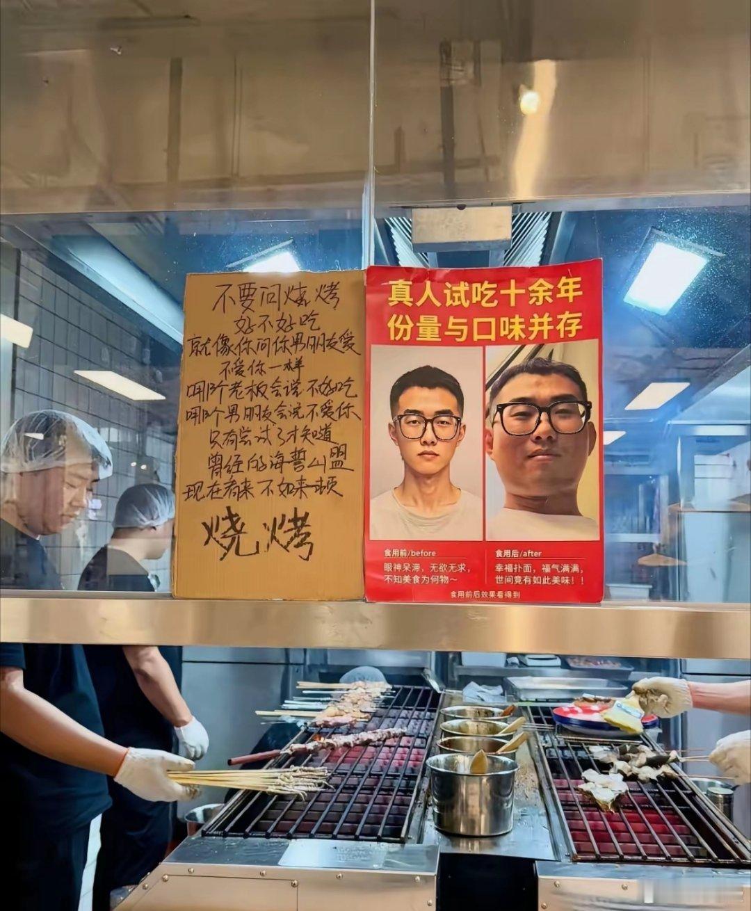 这就是传说中的活招牌吗[笑着哭]​​​