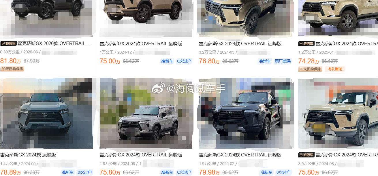 雷克萨斯GX2.4T的二手车报价~~~和年初相比变化不大，看来还算稳定！！！