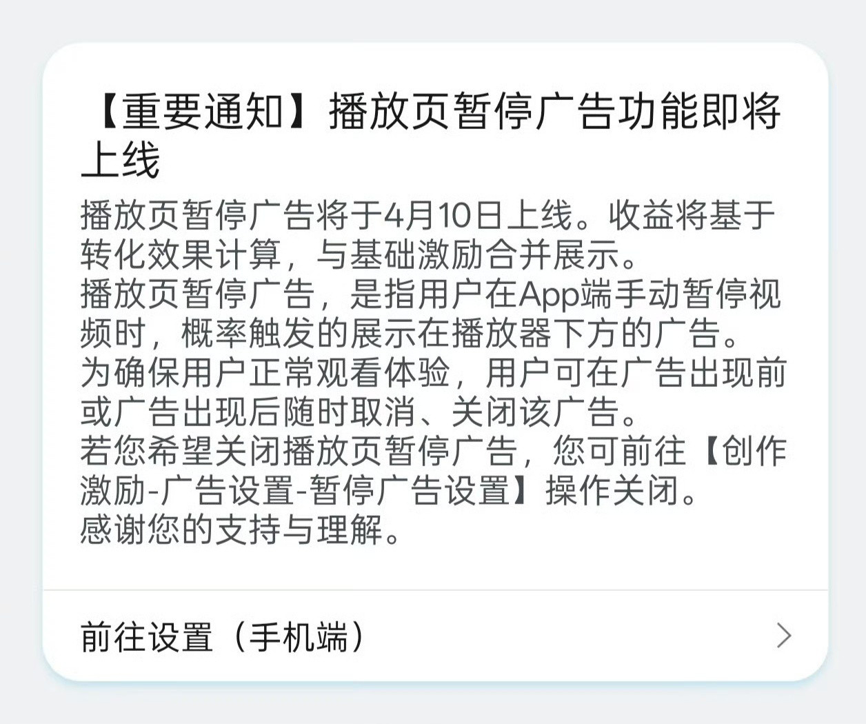 B站将上线播放页暂停广告看到很多网友评论，在吐槽又给大家整些贴片广告了，平台是