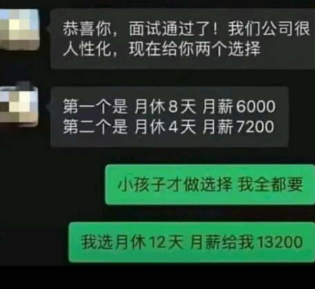 小孩子才做选择，我全都要