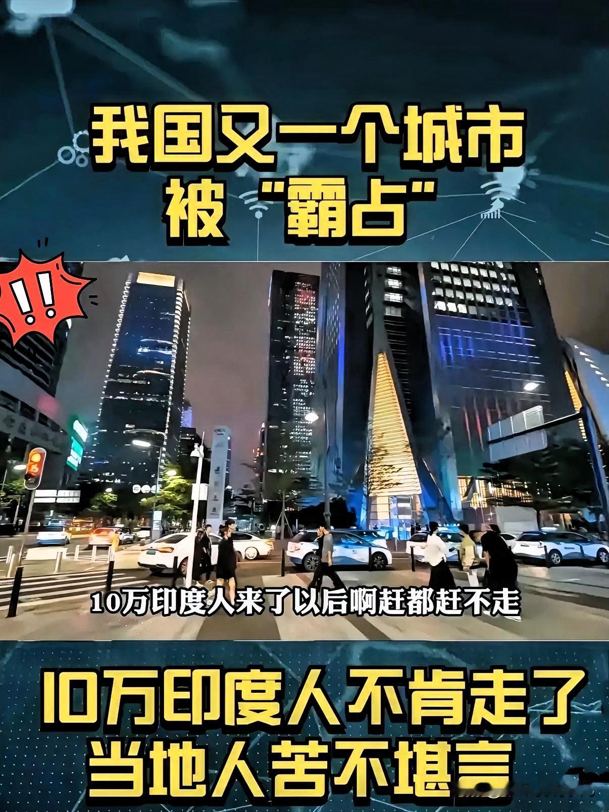 这下好了！这事不仅深圳人民都知道了！印度留学生：我们是如何移民你们东方大国