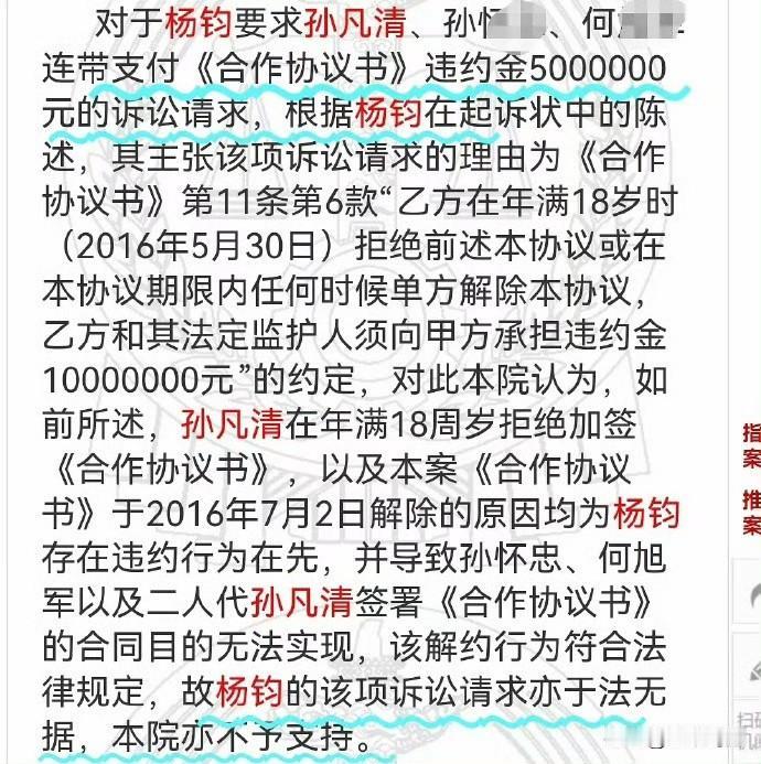 原来一直举报宋祖儿的是她的前经纪人杨钧啊。因为之前打官司有经济纠纷，对方还败诉