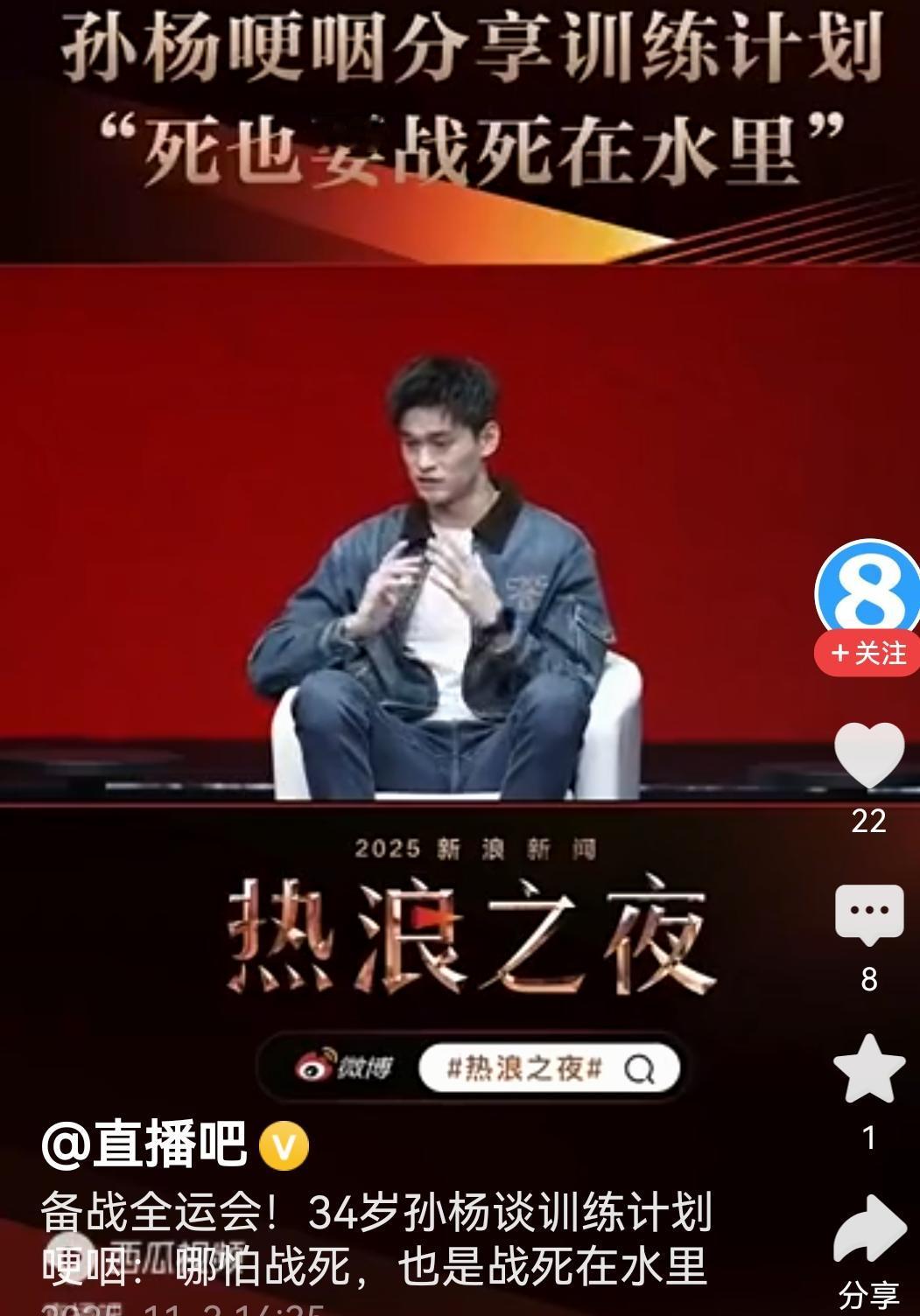 十分不理解孙杨，已经34了，还要出战全运会游泳比赛。作为世界纪录，奥运会和世锦