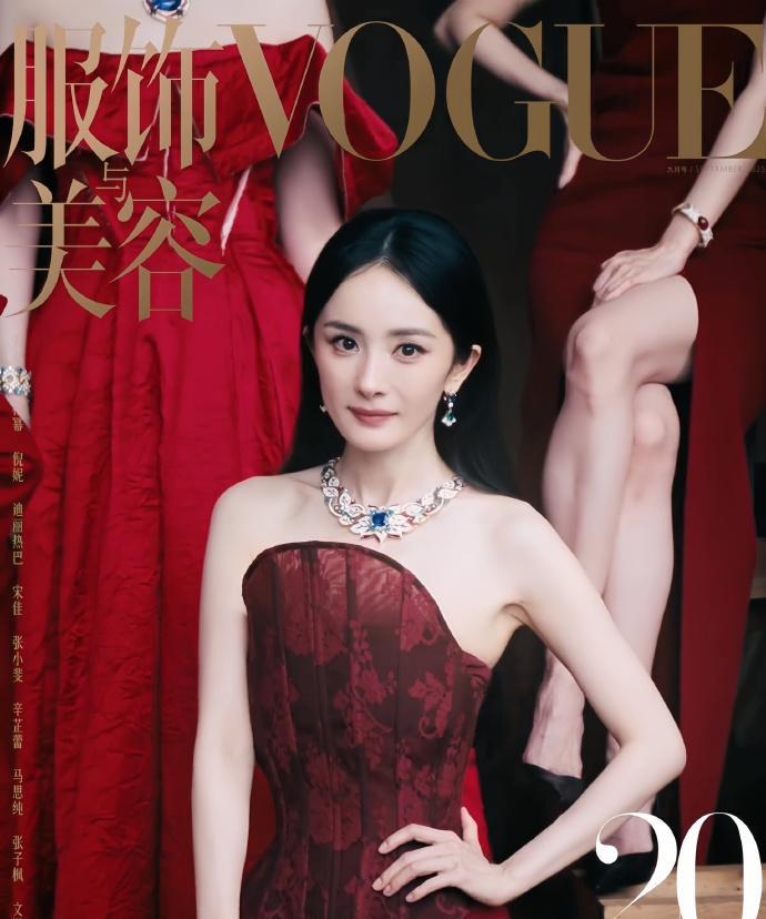 VOGUE金九封面出炉，这次VOGUE二十周年群封，刘亦菲C位压轴，杨幂倒数第二