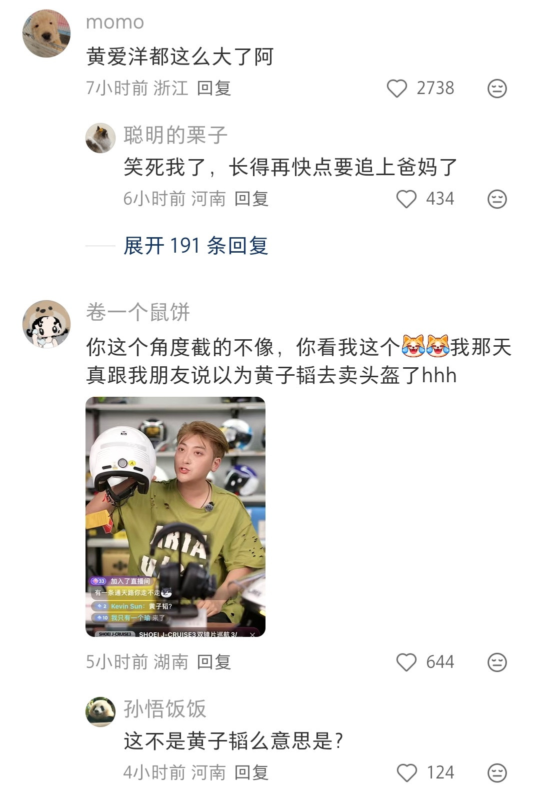 真是好像