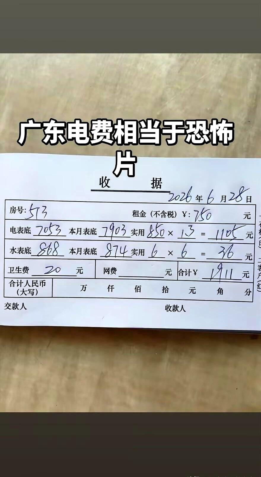 一个月电费1105元，广东东莞这事把不少人看懵了。女子租的一房一厅，住了五六年