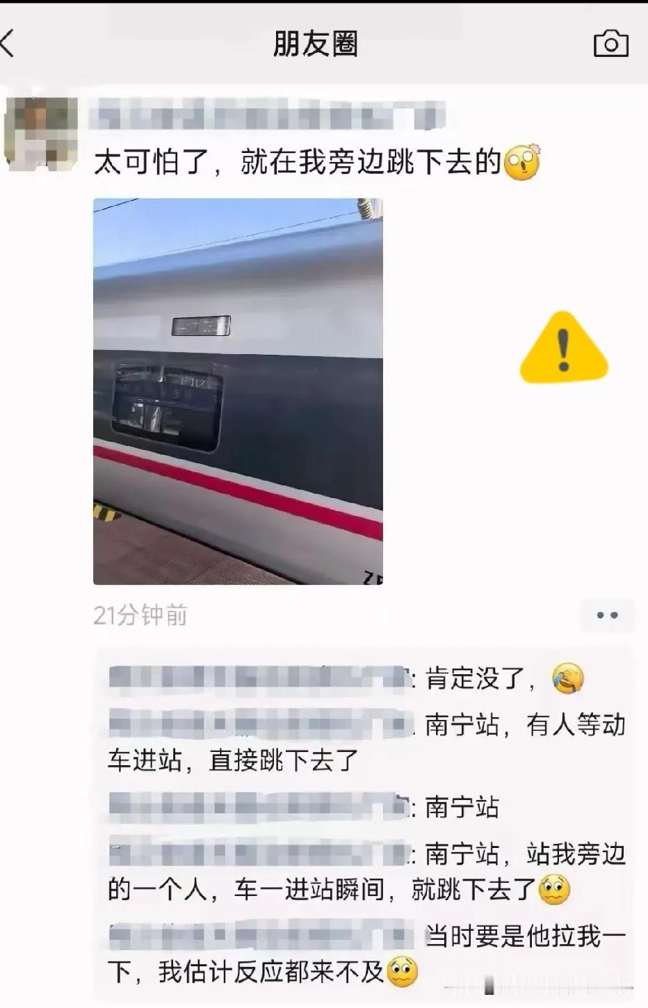 9月7日上午，南宁站9号站台，一名男子在进站轨道边静立许久，未与人交谈，也无其他