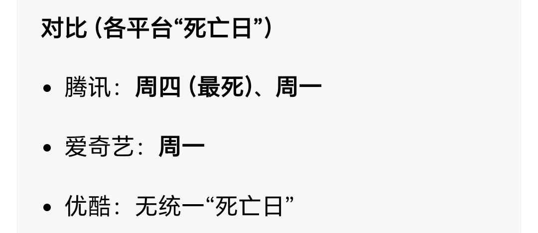 今天稳住就行，都去腾讯做弹幕。