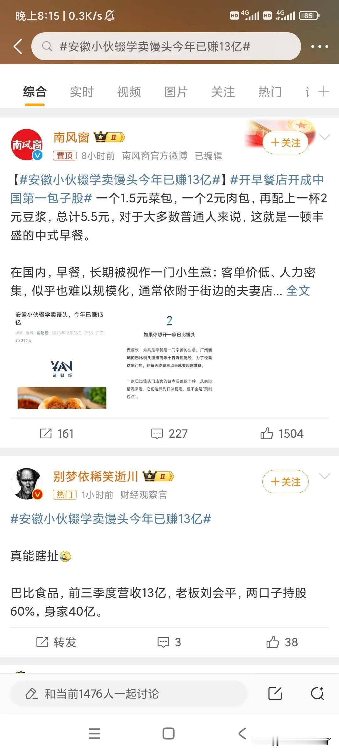学新闻学学的……