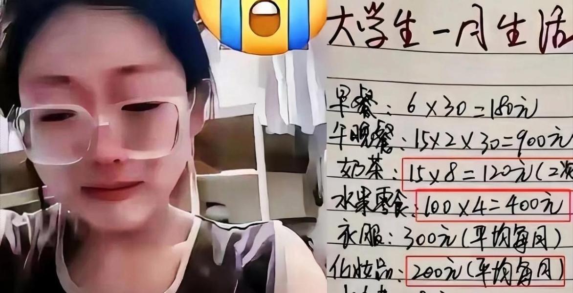 最近,一位在某高校就读的女大学生在网络上发布了一段令人心疼的“哭诉”视频,引发了