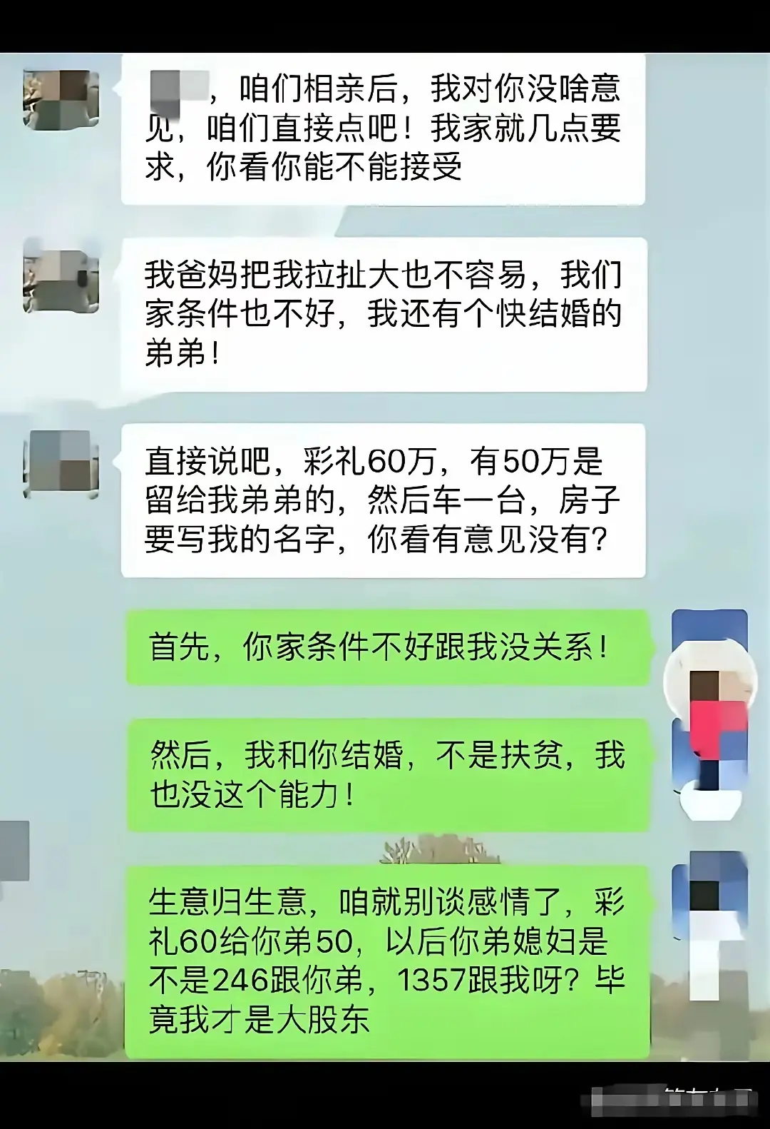 这不是娶妻，这是扶贫啊