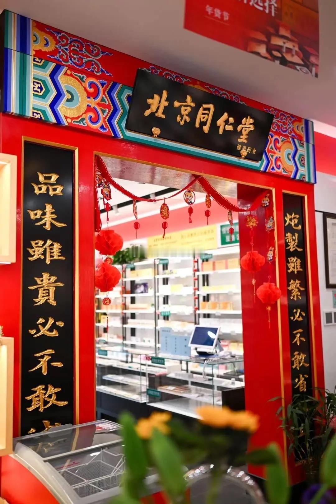 同仁堂当下是否具备投资价值？这也是很多投资者最近非常关心的问题。截至2025年1