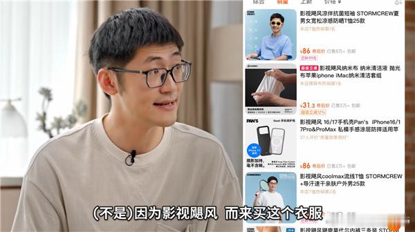 影视飓风Tim曝公司营收构成我也是看了好久突然发现原来他们也在卖货最近不是也上了