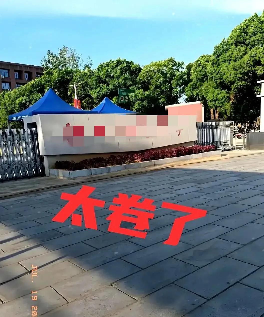 也许三年内民办高中要倒闭一半朋友说我后悔让我儿子读私立高中了，三年花费过二十万