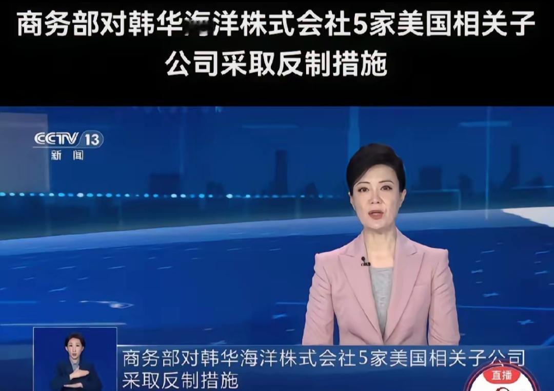 美国301调查，先把自己重振造船业的希望毁了。中国对韩国韩华海洋株式会在美五家
