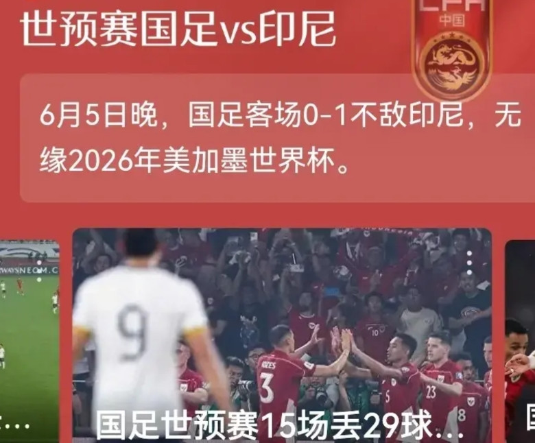 国足：我们安全回来了。苏超：哦。国足：我们进了13个球呢。村超：哦。国足