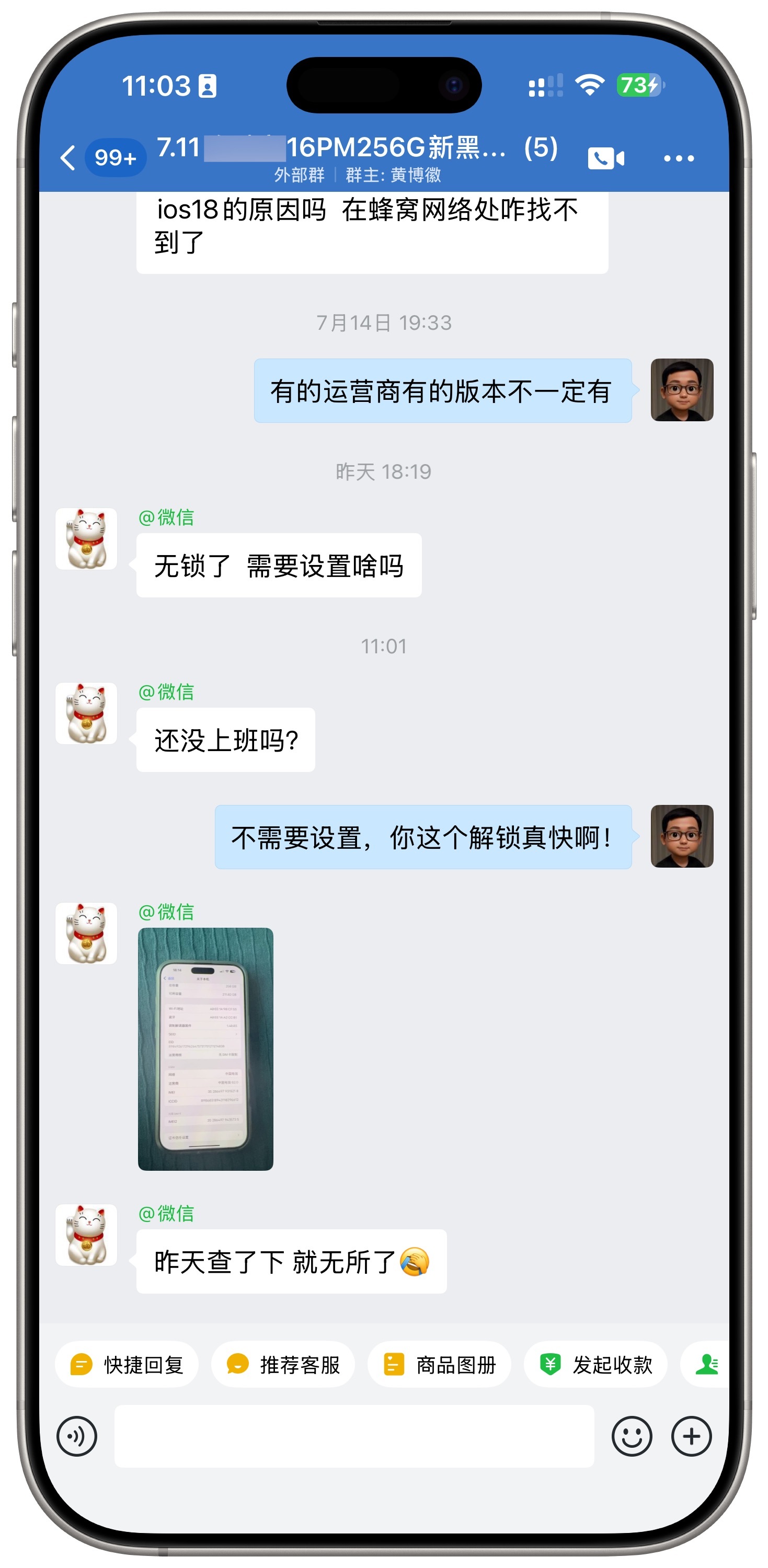 这刚到手一个月的iPhone16ProMax就解锁了，运气真TM好。​​