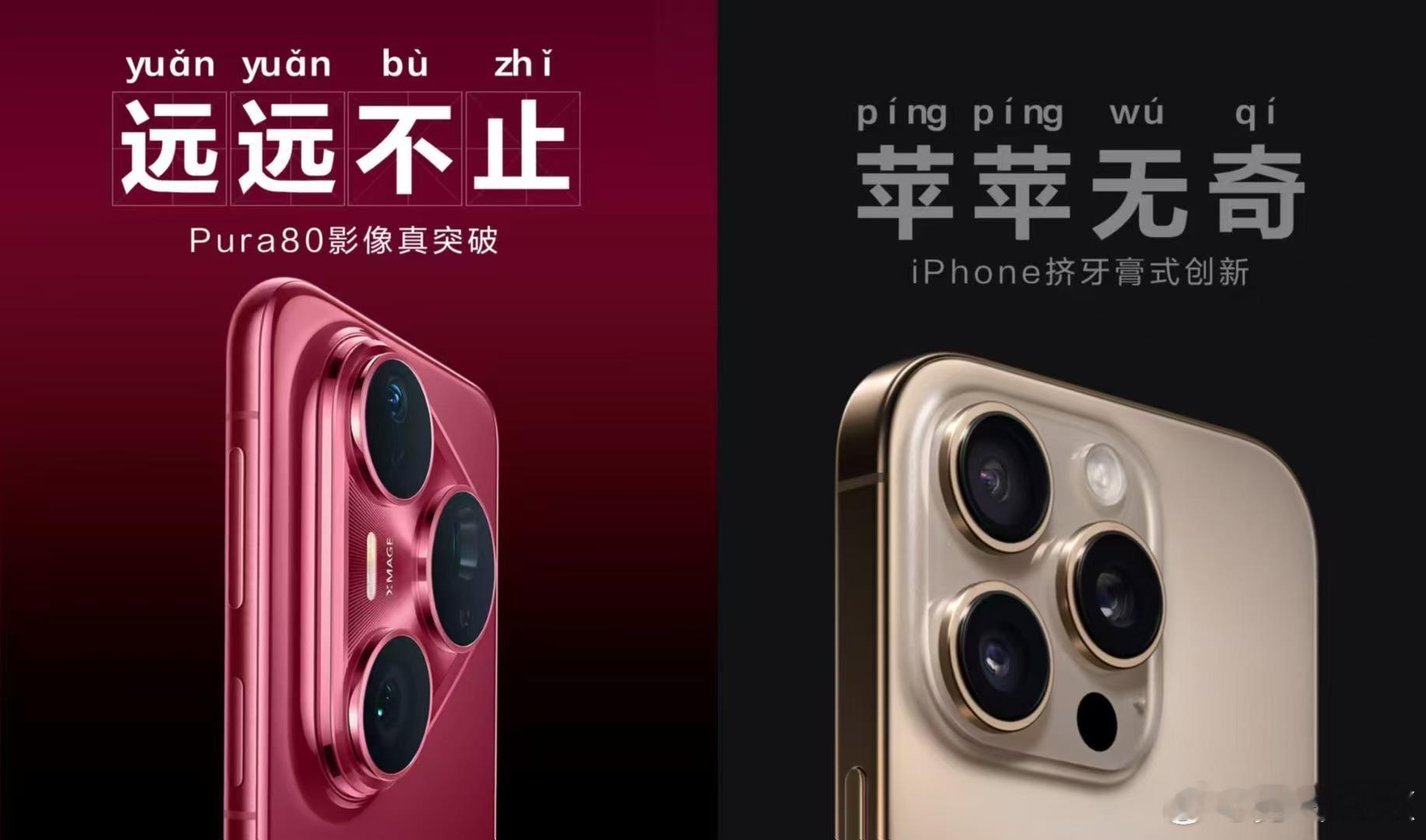 今天华为又放出了一条视频，这条视频主要宣传的就是长焦，看来之前的爆料应该是对的，