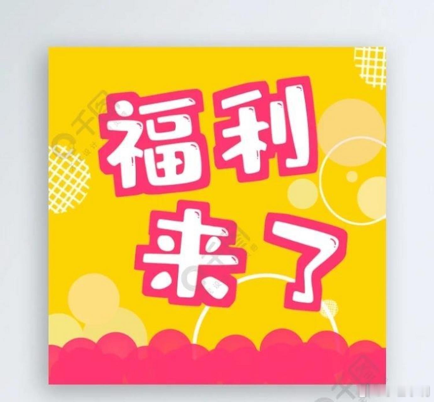 你好星期六送嘉宾签名照福利常驻：何炅、丁程鑫、吴泽林、杨迪等9月3号：丁程鑫