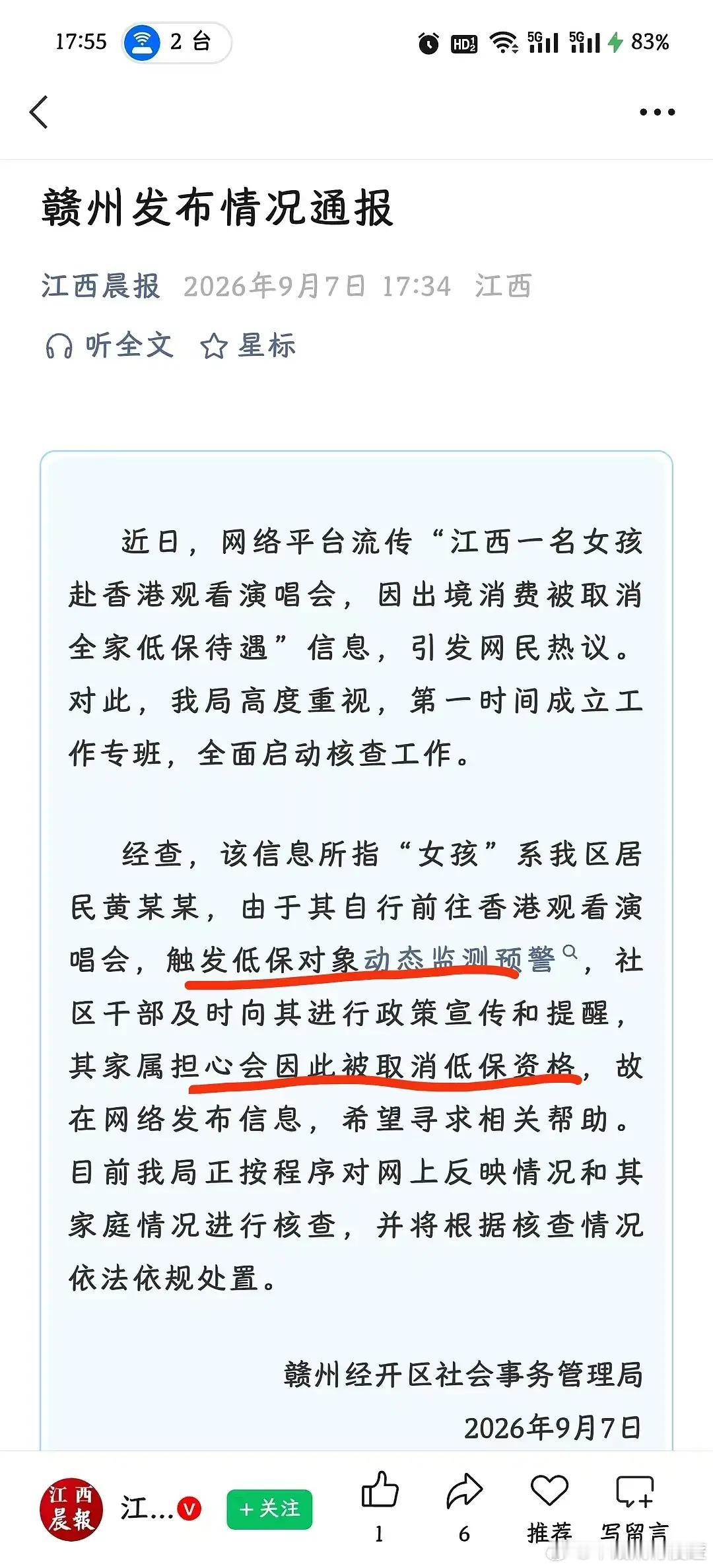 出去打工养家吧[无奈摊手]​​​