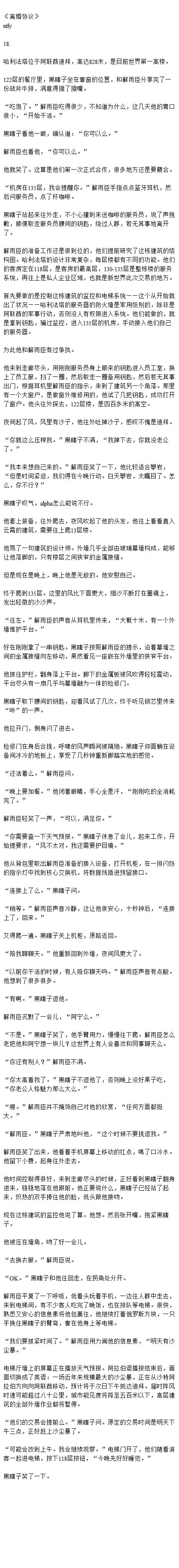 #黑花##黑花#《离婚协议》18史密斯夫妇paroabo双特工​