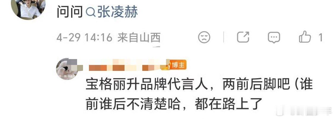 张凌赫宝格丽升title张凌赫宝格丽升t实力印证顶奢偏爱！张凌赫火速晋升宝格丽