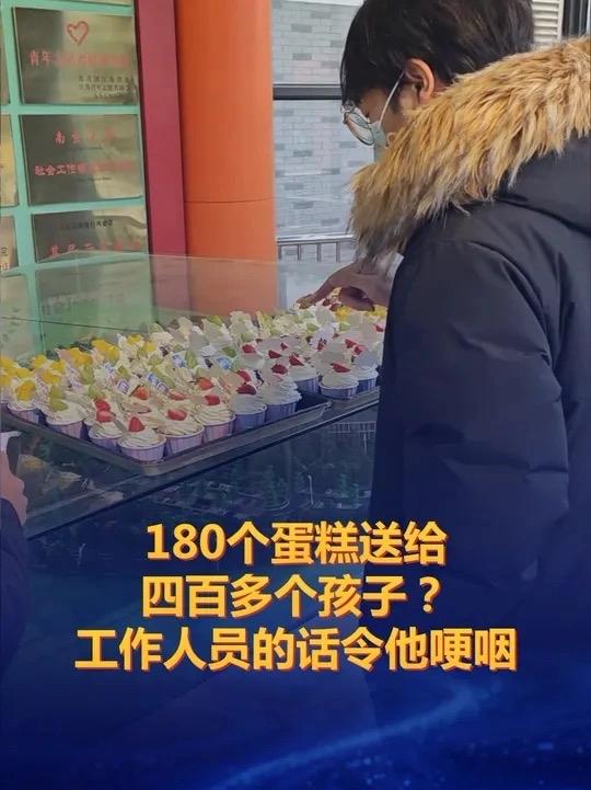 南京95后面包店主捐赠蛋糕，福利院现状引深思：超半数儿童无法享用近日，南京一