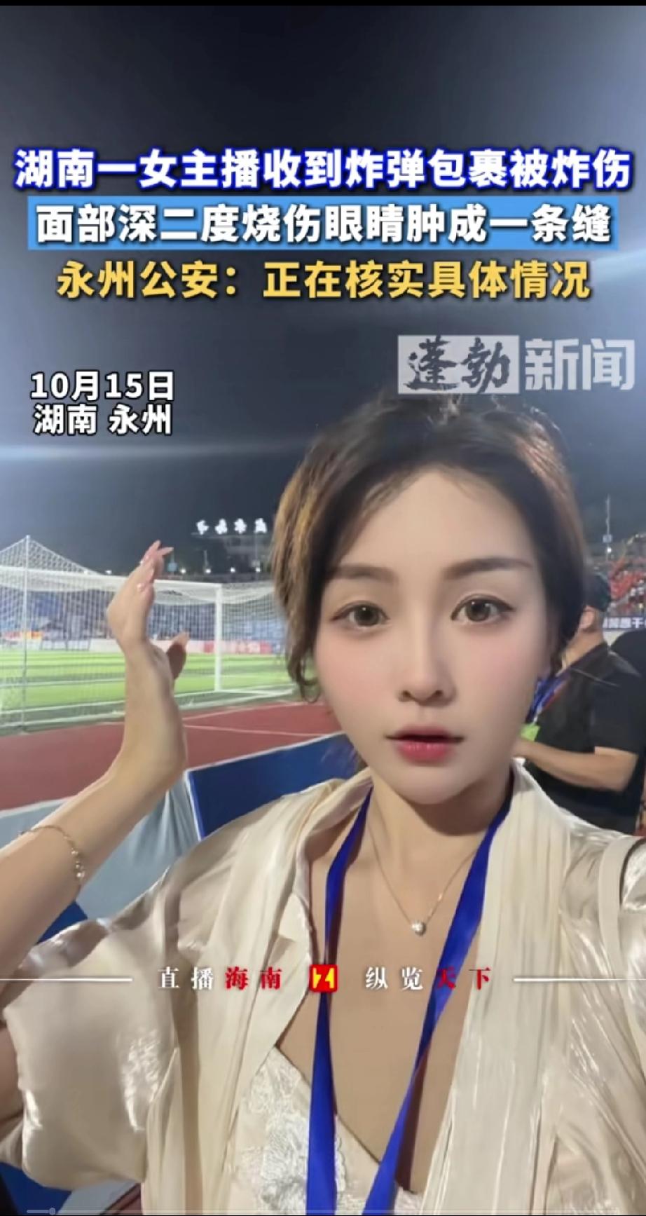 来路不明的快递你还敢拆吗？湖南一“美女”主播，被类似“恐怖分子”式的快递📦包