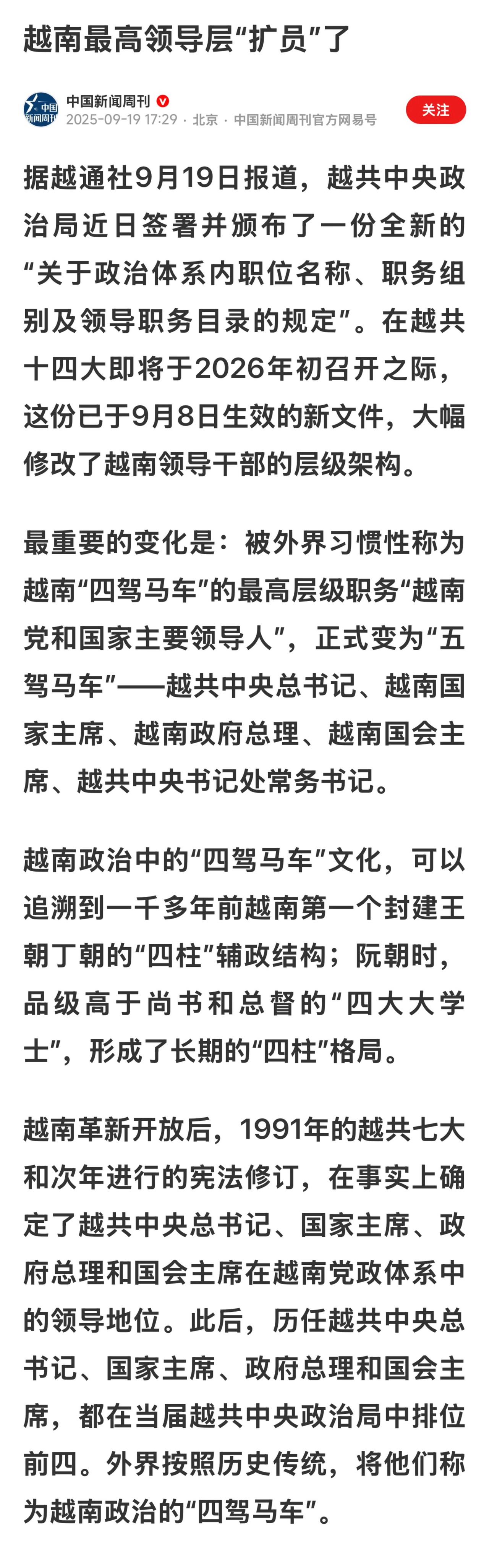 权力太分散好不好？