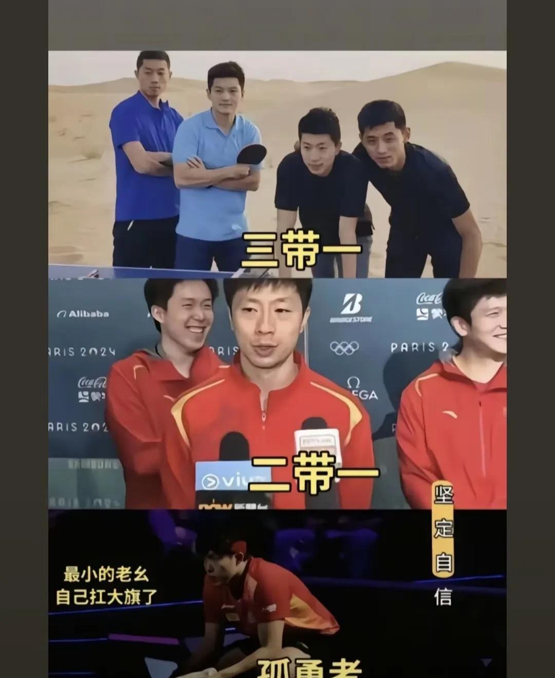 胸前的名字大于背后的名字！这句话含金量还在上升！我嘀咕:不太理解他为什么在国乒